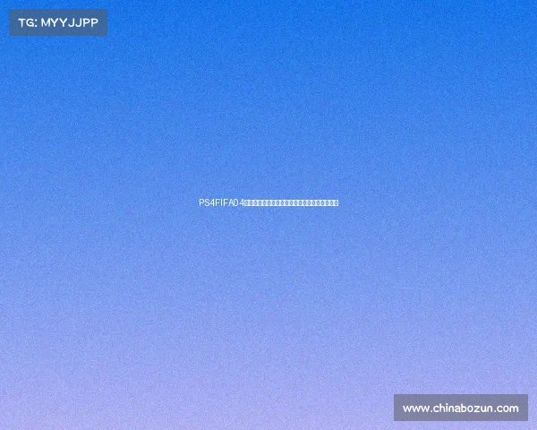 PS4FIFA04世界杯模式全新体验终极赛场激情对决巅峰攻略 PS4FIFA04世界杯模式全新体验终极赛场激情对决巅峰攻略
