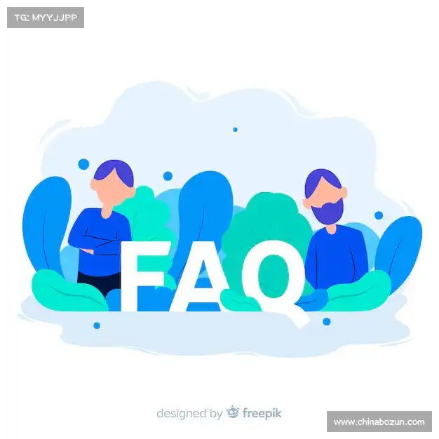 用户FAQ站